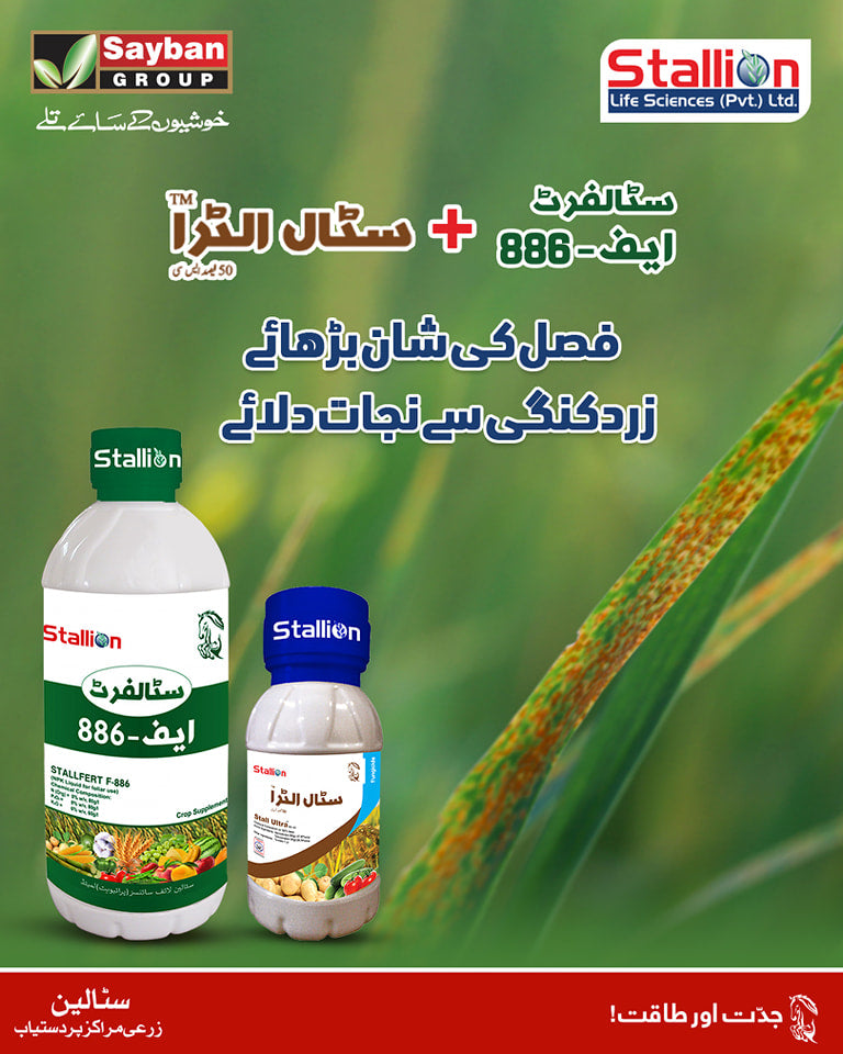 Stallion Stalfert F-886 Fertilizer