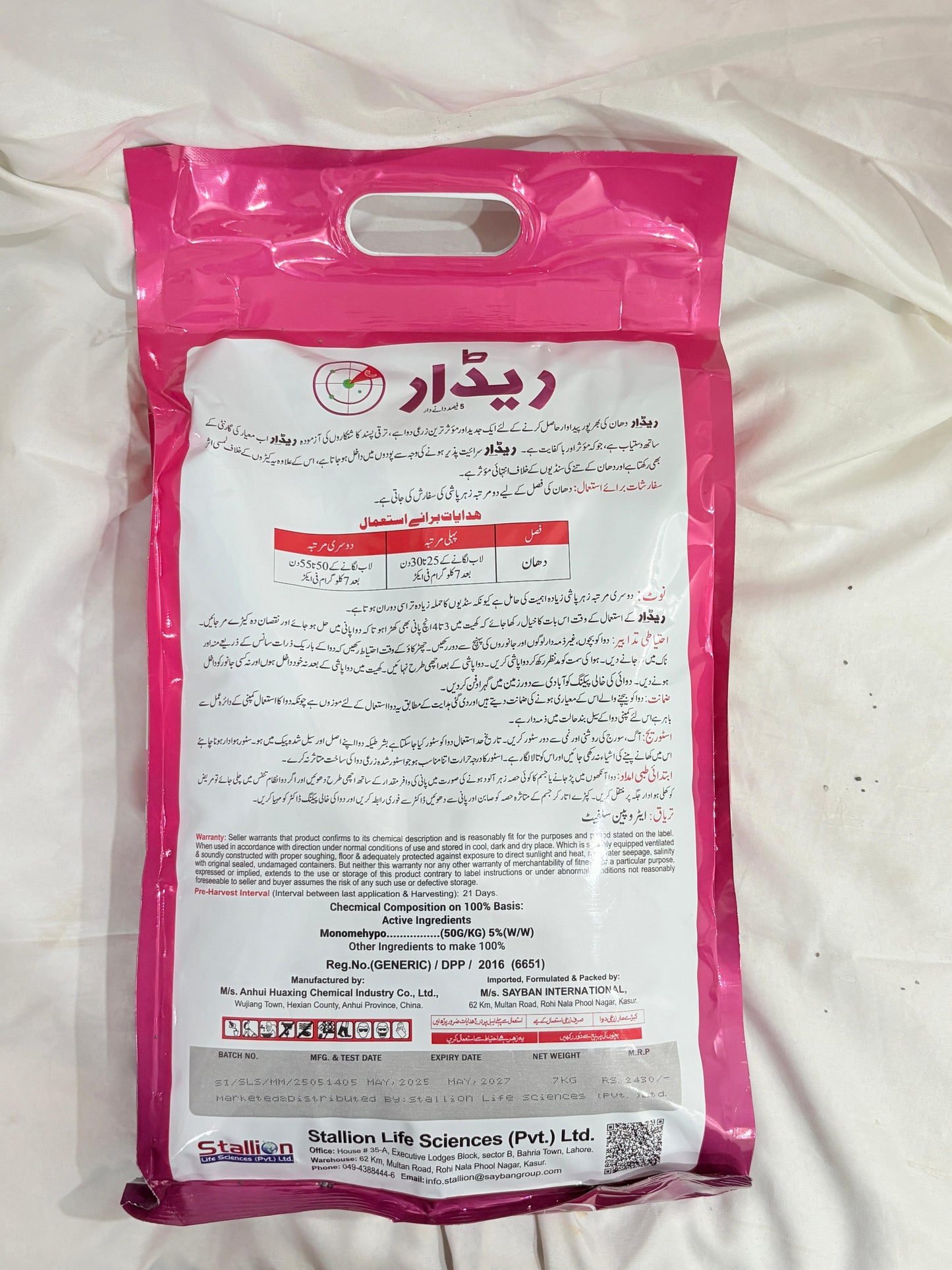 Radar- 7KG Insecticide
