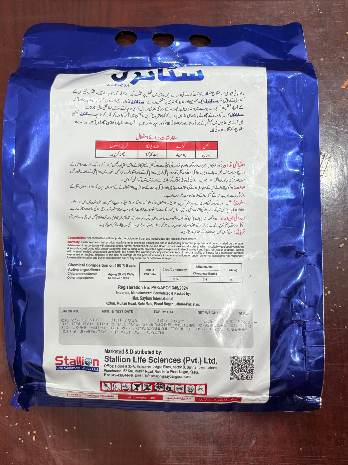 Stallion Styral Insecticide (rice) 4 KG