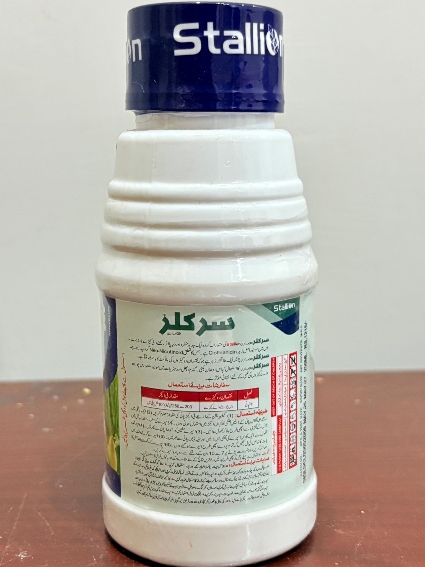Circular 20SC Insecticide 250 ml