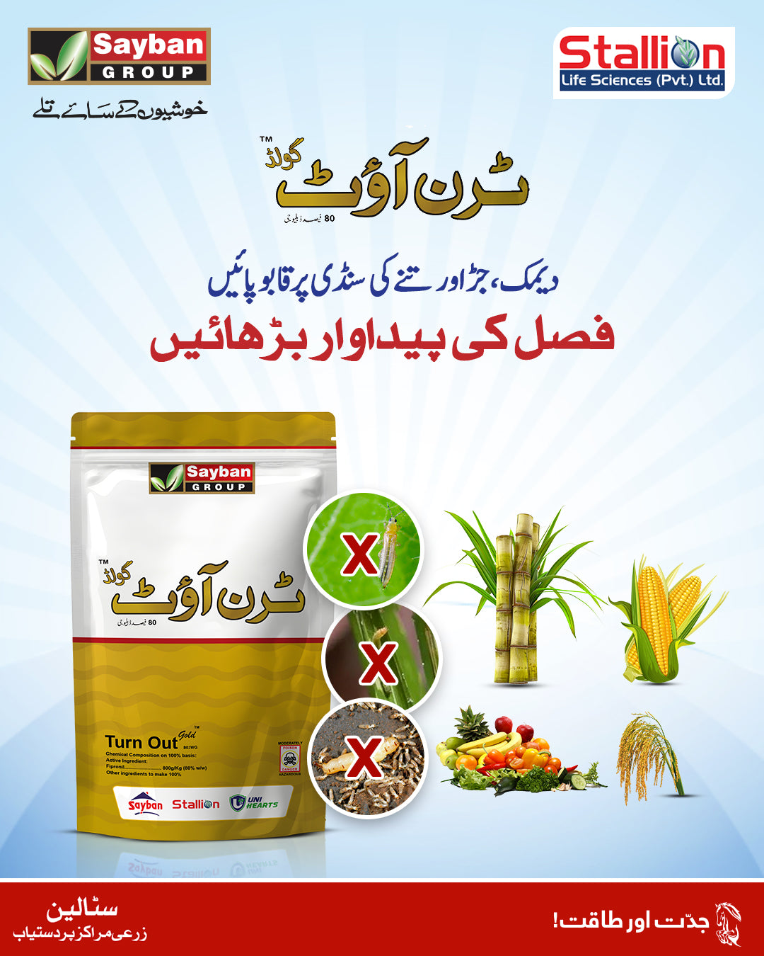 Stallion Turn Out Gold Pesticide